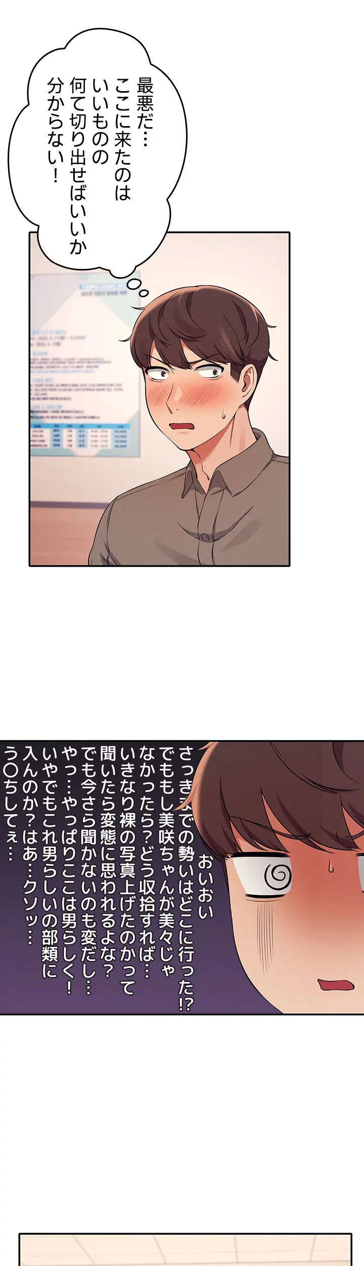 工学ヘヴン - Page 13